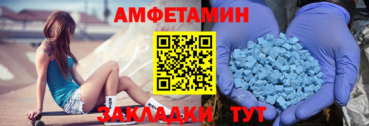 АМФЕТАМИН  Амфетамин 98%  Вход с VPN  Клин 
