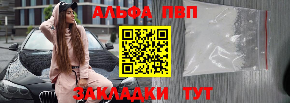 APVP мука Клин