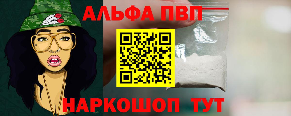 Alpha-PVP  цена наркотик  A PVP крисы CK  Alfa_PVP СК КРИС  Вход с VPN  Клин  A-PVP СК КРИС 