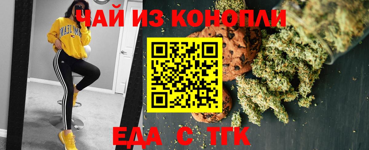 Cannafood конопля Клин