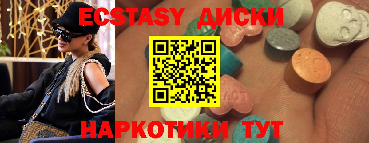 Ecstasy бентли  Ecstasy  Клин  Вход с VPN  МЕГА онион  Ecstasy Дубай 