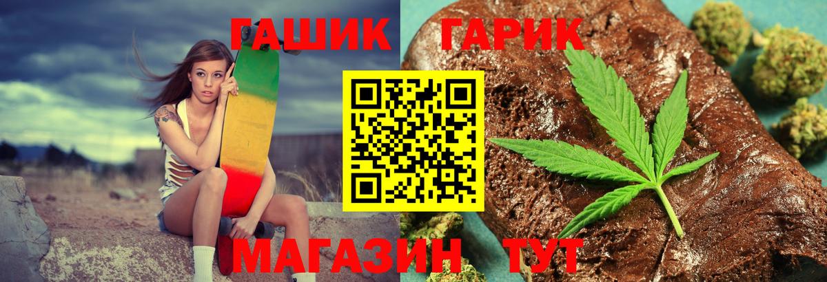Клин  ГАШИШ гарик  Вход с VPN 