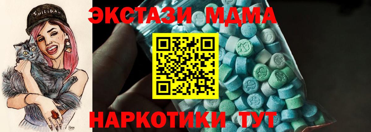 МДМА  Вход с VPN  MDMA crystal  Клин  MDMA crystal 
