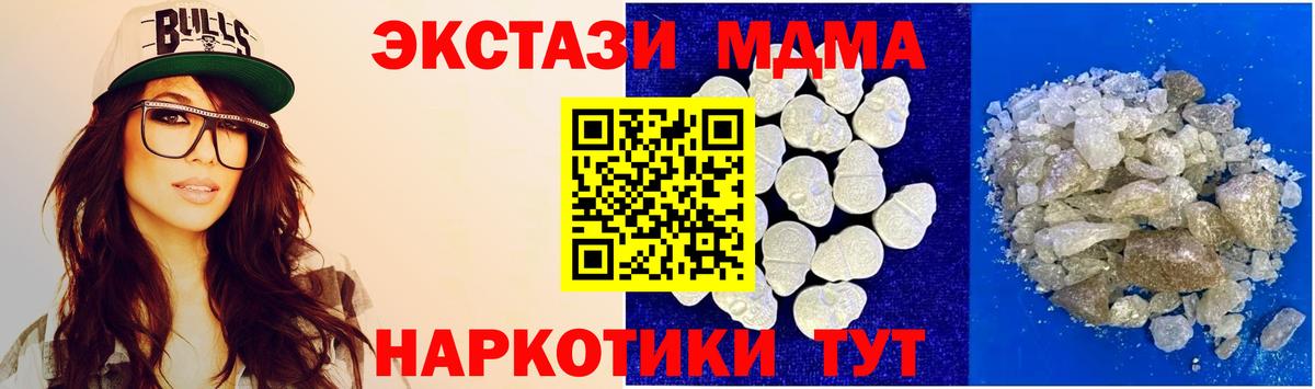 МДМА Molly Клин