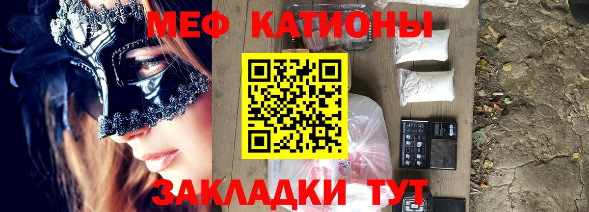 Меф мяу мяу  Клин