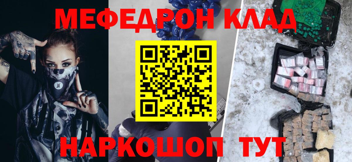 Клин  Мефедрон 4 MMC  МЕФ  Вход с VPN  МЯУ-МЯУ кристаллы  МЯУ-МЯУ 