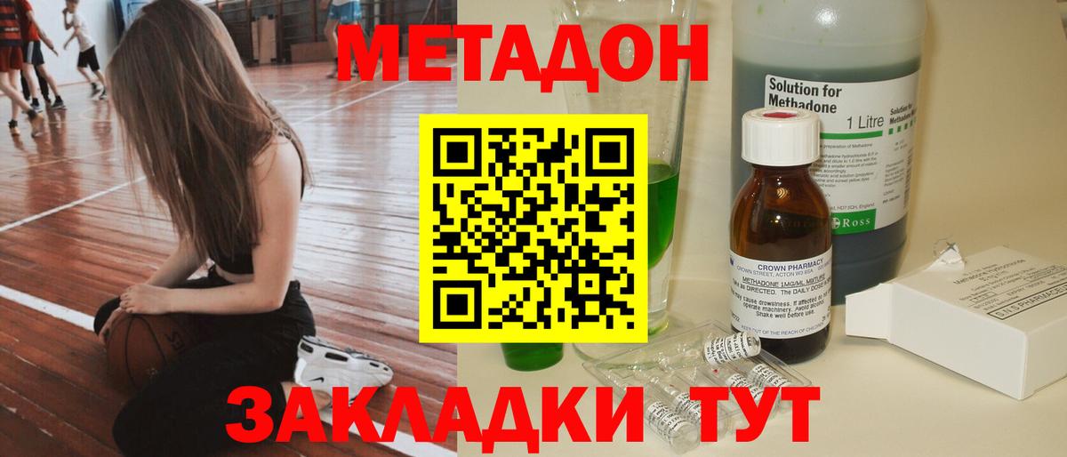 МЕТАДОН VHQ  Метадон мёд  Вход с VPN  Клин 