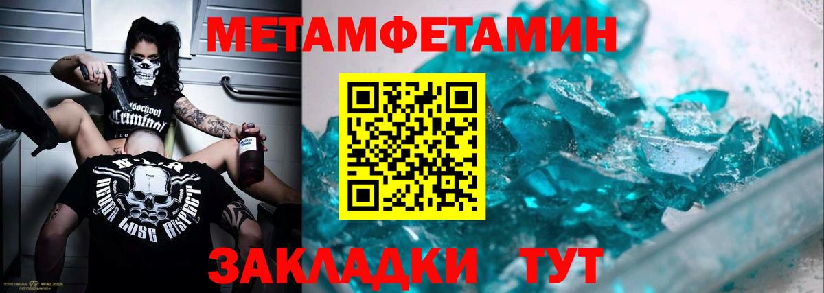 Клин  МЕТАМФЕТАМИН Декстрометамфетамин 99.9%  Вход с VPN  МЕТАМФЕТАМИН Декстрометамфетамин 99.9% 
