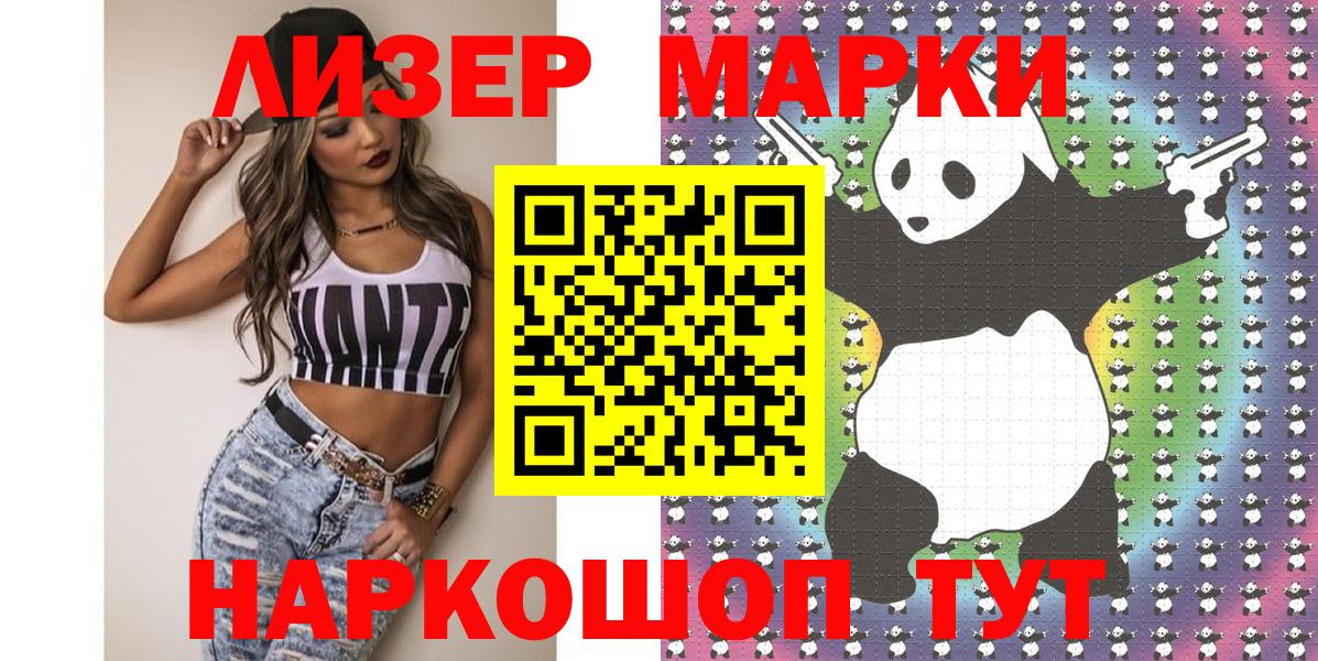 Марки N-bome 1,8мг  как найти наркотики  Вход с VPN  Клин  Марки N-bome 1,8мг 