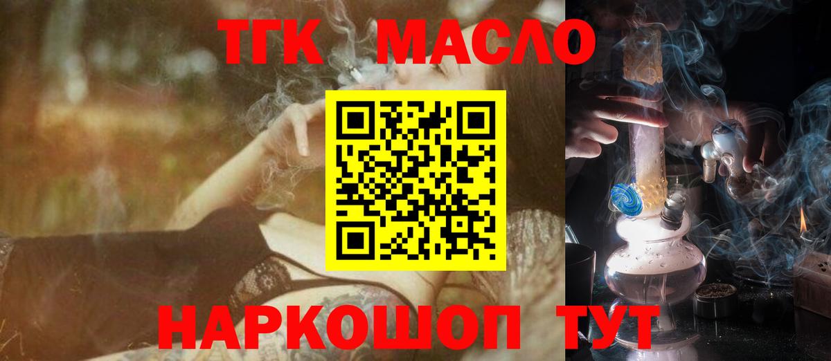 Клин  Дистиллят ТГК вейп с тгк  Вход с VPN  Дистиллят ТГК вейп с тгк 
